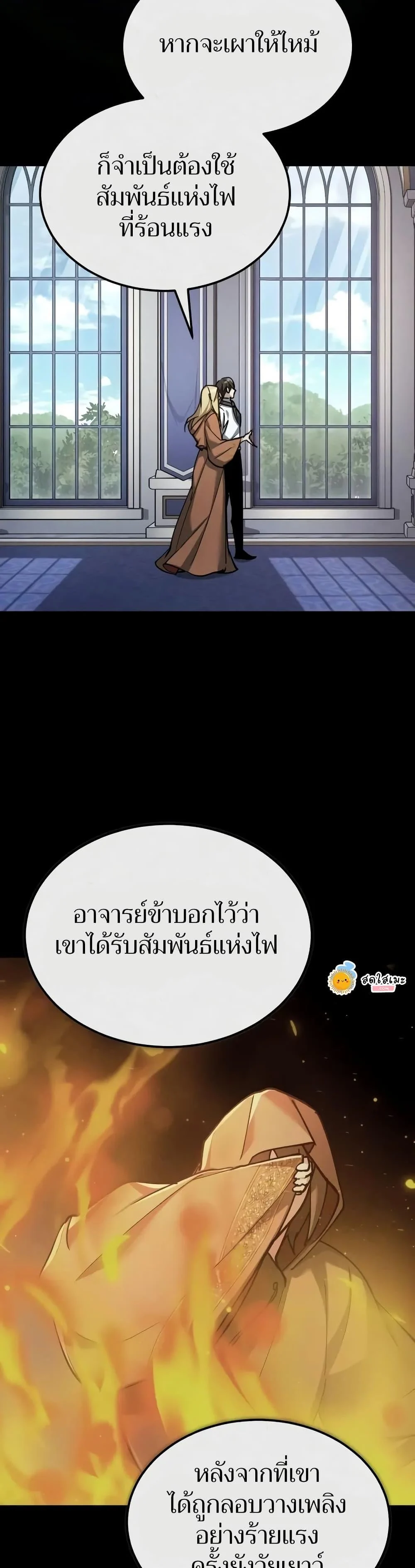 The Heavenly Demon Can’t Live a Normal Life มารสวรรค์จะมีชีวิตธรรมดาไม่ได้หรอก ตอนที่ 134 page 30