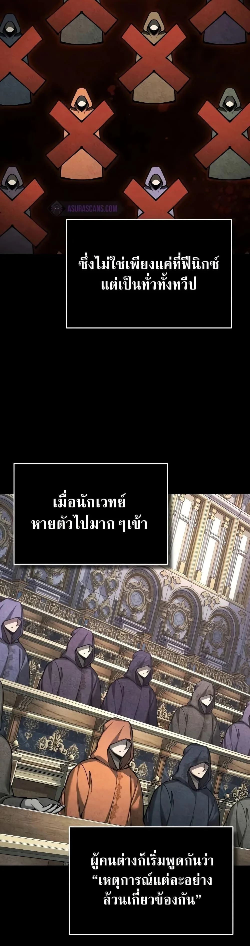 The Heavenly Demon Can’t Live a Normal Life มารสวรรค์จะมีชีวิตธรรมดาไม่ได้หรอก ตอนที่ 134 page 32