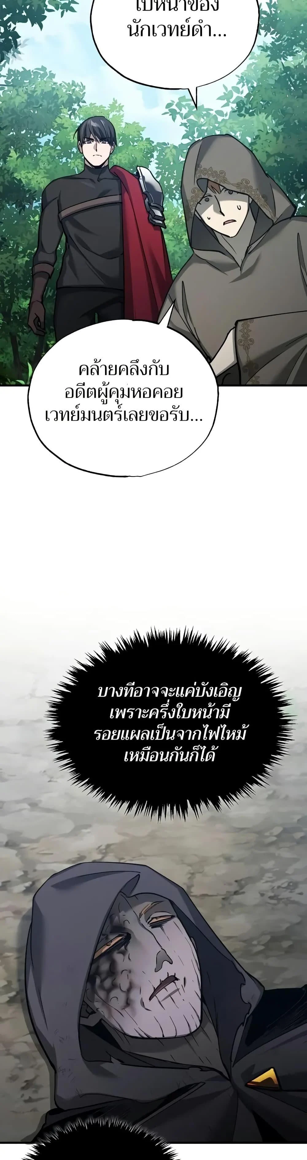 The Heavenly Demon Can’t Live a Normal Life มารสวรรค์จะมีชีวิตธรรมดาไม่ได้หรอก ตอนที่ 134 page 34