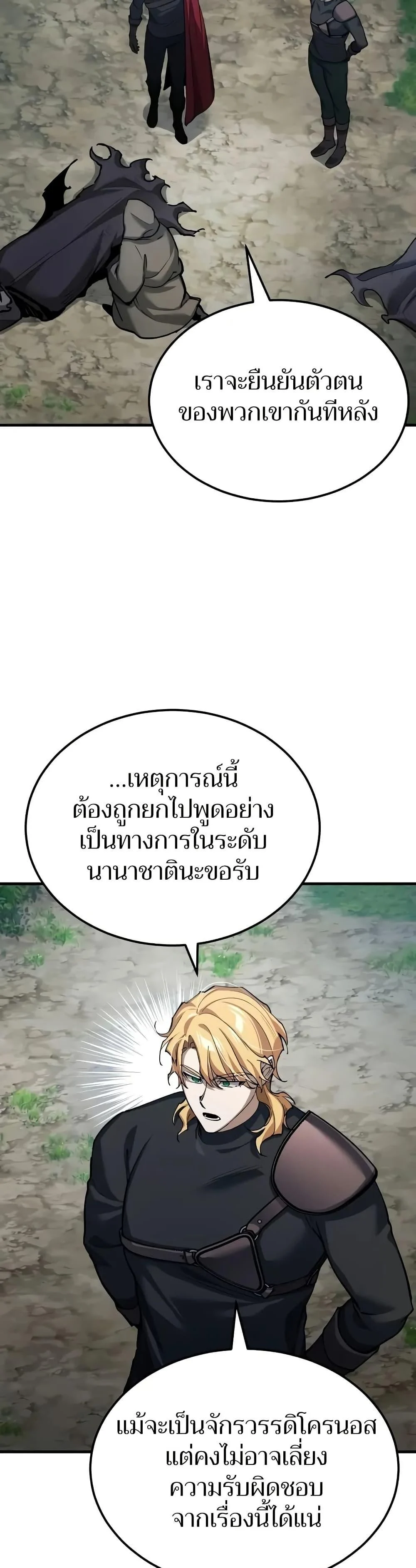 The Heavenly Demon Can’t Live a Normal Life มารสวรรค์จะมีชีวิตธรรมดาไม่ได้หรอก ตอนที่ 134 page 37