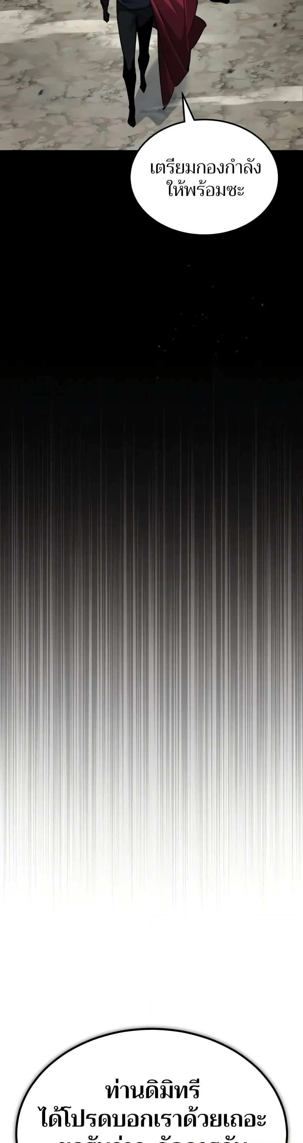 The Heavenly Demon Can’t Live a Normal Life มารสวรรค์จะมีชีวิตธรรมดาไม่ได้หรอก ตอนที่ 134 page 40