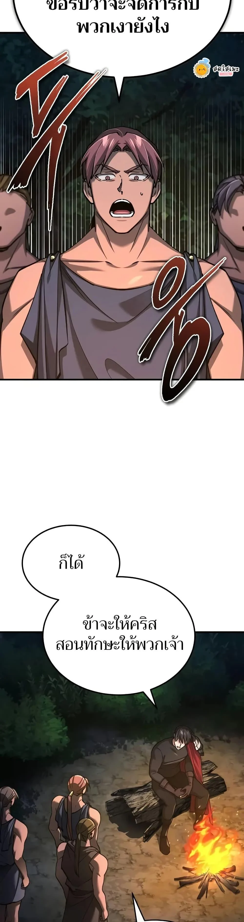 The Heavenly Demon Can’t Live a Normal Life มารสวรรค์จะมีชีวิตธรรมดาไม่ได้หรอก ตอนที่ 134 page 41