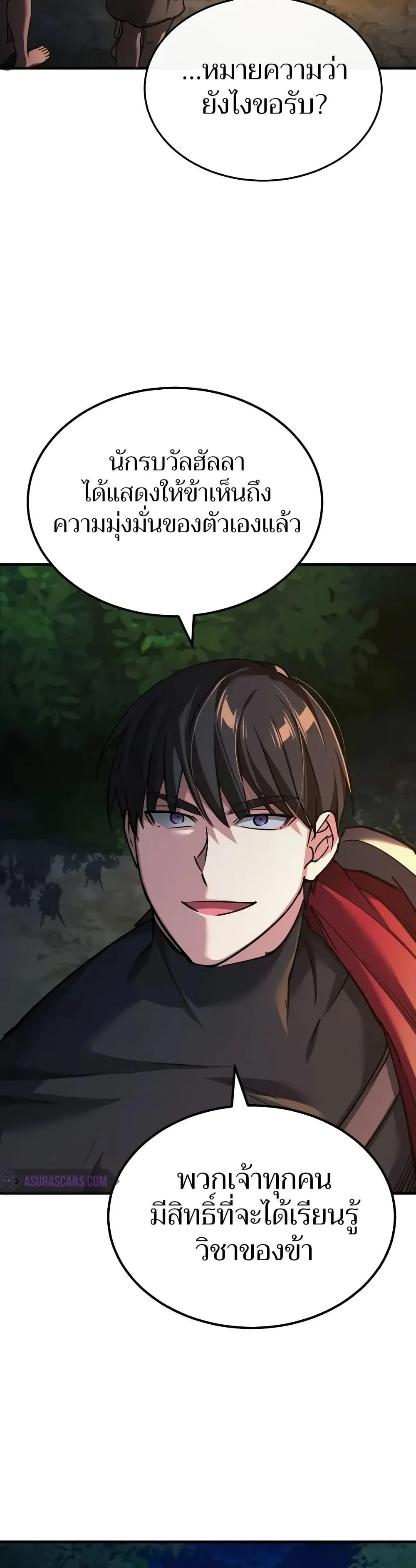 The Heavenly Demon Can’t Live a Normal Life มารสวรรค์จะมีชีวิตธรรมดาไม่ได้หรอก ตอนที่ 134 page 42