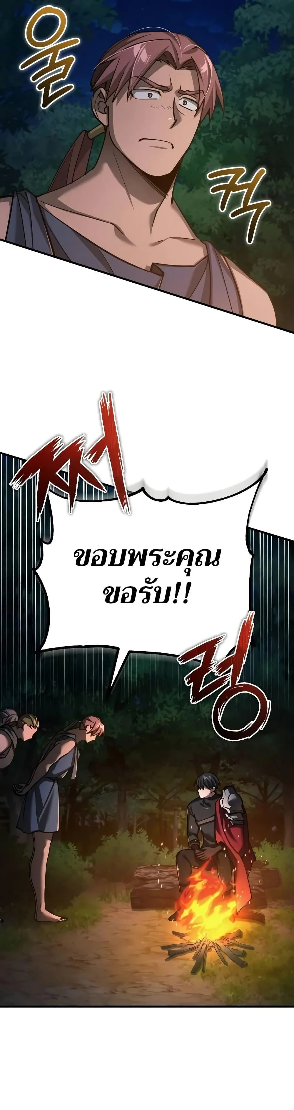 The Heavenly Demon Can’t Live a Normal Life มารสวรรค์จะมีชีวิตธรรมดาไม่ได้หรอก ตอนที่ 134 page 43