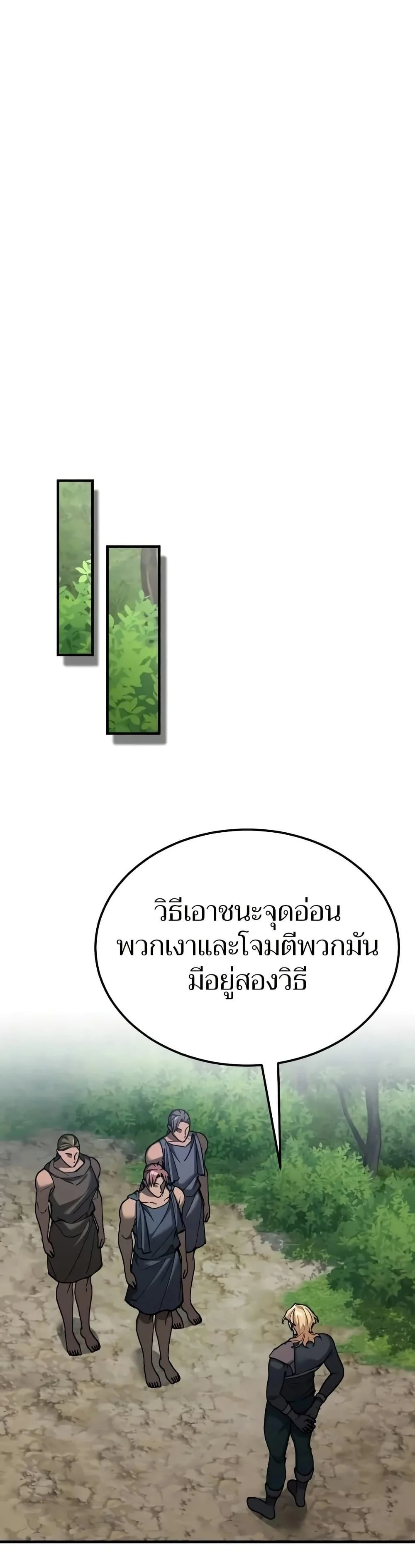 The Heavenly Demon Can’t Live a Normal Life มารสวรรค์จะมีชีวิตธรรมดาไม่ได้หรอก ตอนที่ 134 page 44