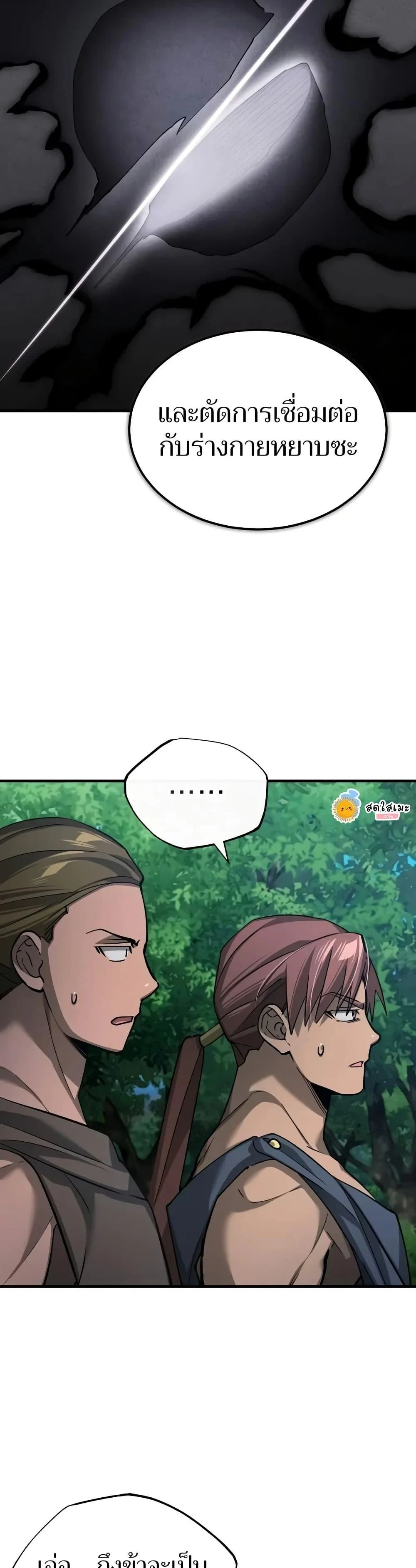 The Heavenly Demon Can’t Live a Normal Life มารสวรรค์จะมีชีวิตธรรมดาไม่ได้หรอก ตอนที่ 134 page 46