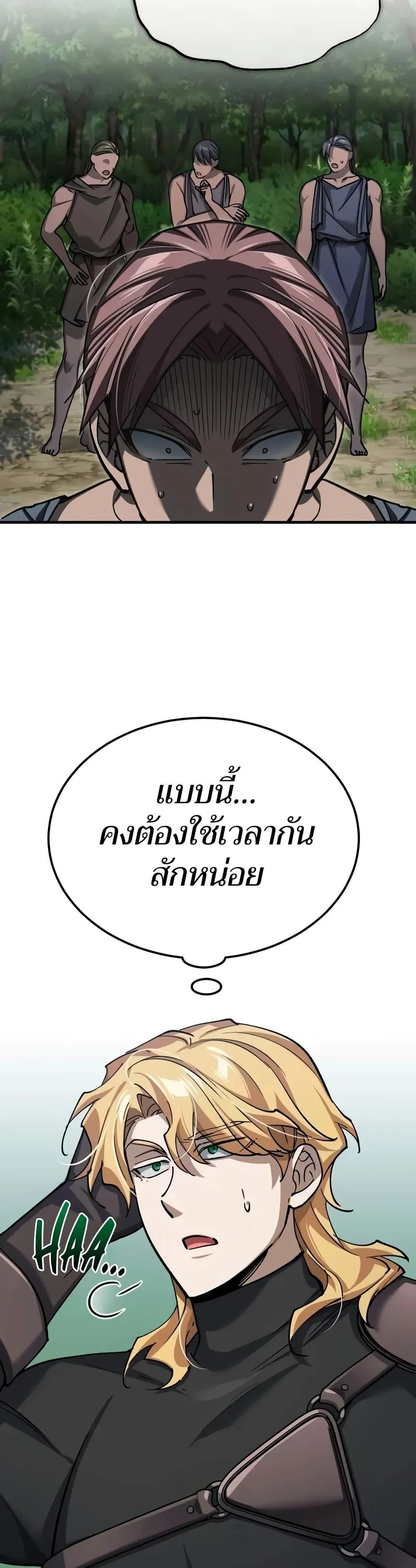 The Heavenly Demon Can’t Live a Normal Life มารสวรรค์จะมีชีวิตธรรมดาไม่ได้หรอก ตอนที่ 134 page 48