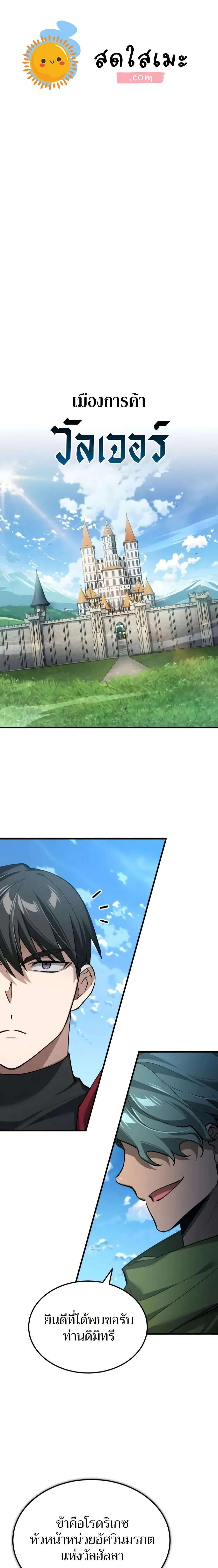 The Heavenly Demon Can’t Live a Normal Life มารสวรรค์จะมีชีวิตธรรมดาไม่ได้หรอก ตอนที่ 135 page 0