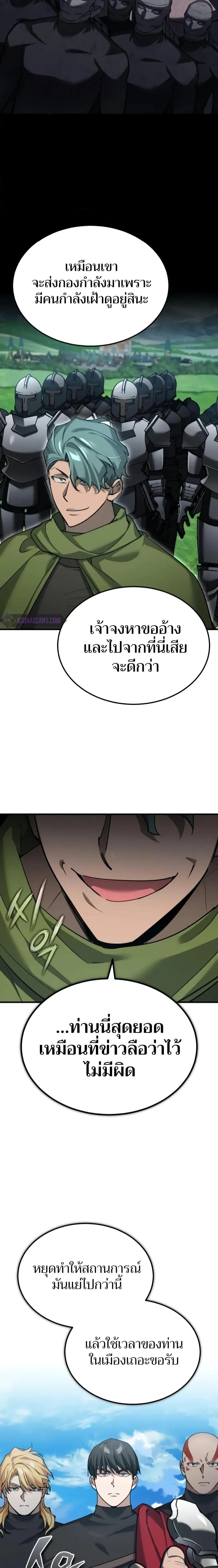 The Heavenly Demon Can’t Live a Normal Life มารสวรรค์จะมีชีวิตธรรมดาไม่ได้หรอก ตอนที่ 135 page 2