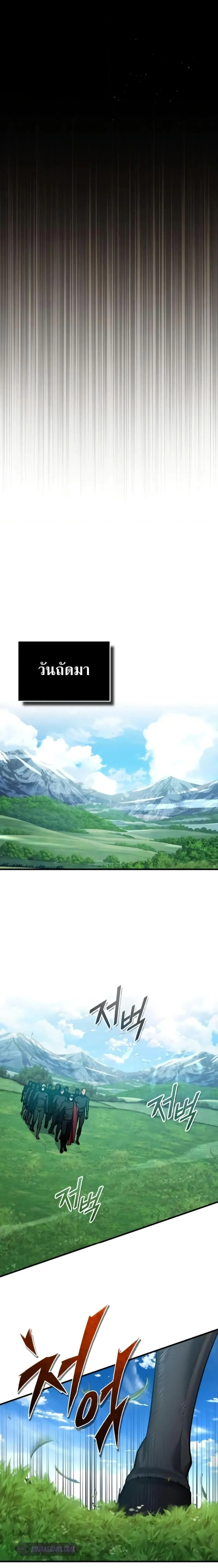 The Heavenly Demon Can’t Live a Normal Life มารสวรรค์จะมีชีวิตธรรมดาไม่ได้หรอก ตอนที่ 135 page 12