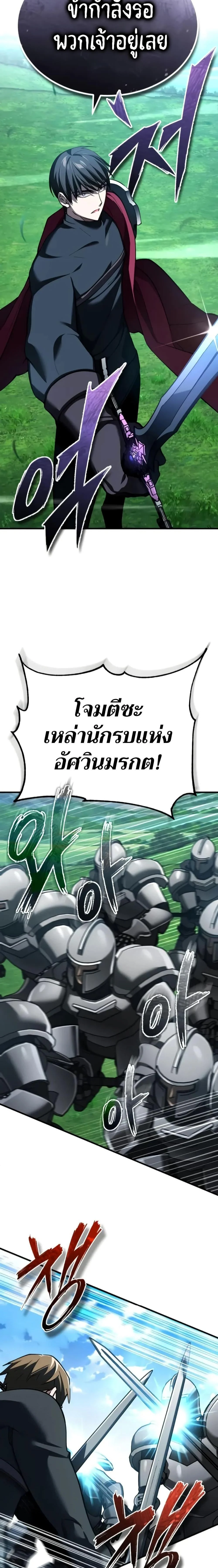 The Heavenly Demon Can’t Live a Normal Life มารสวรรค์จะมีชีวิตธรรมดาไม่ได้หรอก ตอนที่ 135 page 15