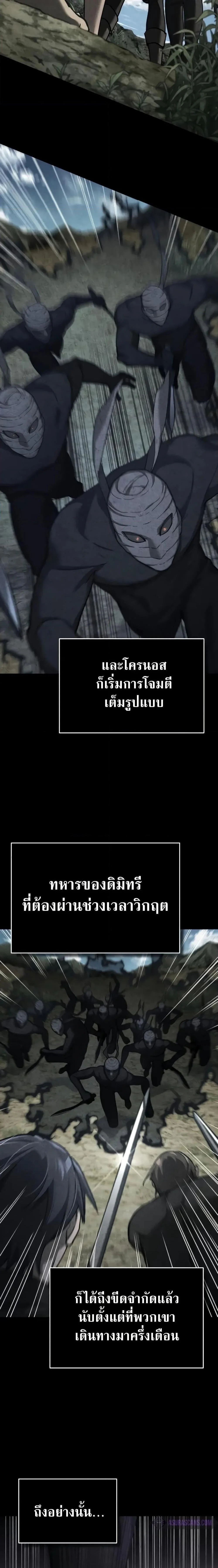 The Heavenly Demon Can’t Live a Normal Life มารสวรรค์จะมีชีวิตธรรมดาไม่ได้หรอก ตอนที่ 135 page 23