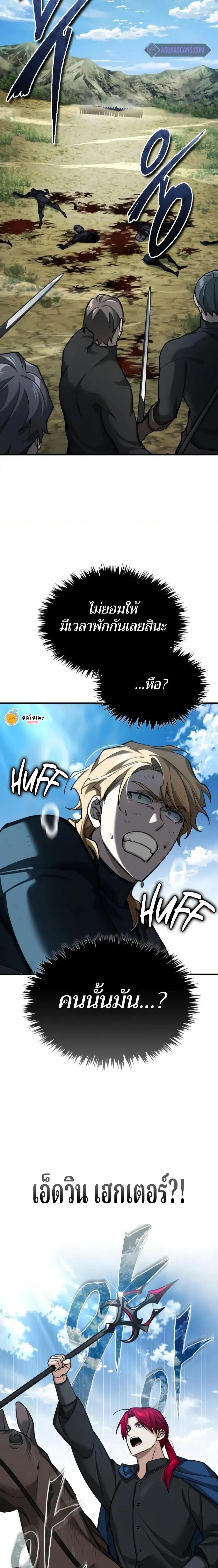 The Heavenly Demon Can’t Live a Normal Life มารสวรรค์จะมีชีวิตธรรมดาไม่ได้หรอก ตอนที่ 135 page 25