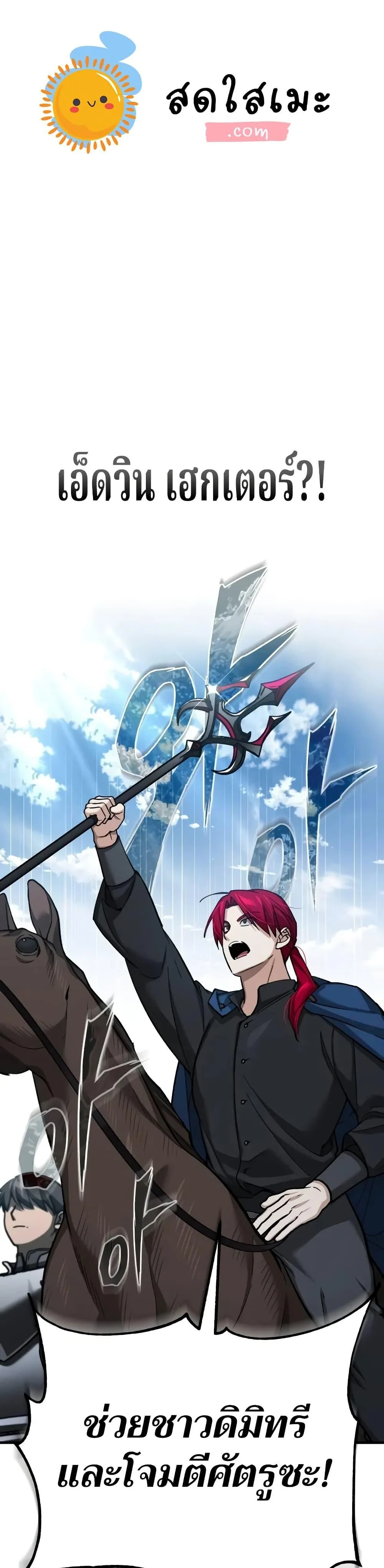 The Heavenly Demon Can’t Live a Normal Life มารสวรรค์จะมีชีวิตธรรมดาไม่ได้หรอก ตอนที่ 136 page 0