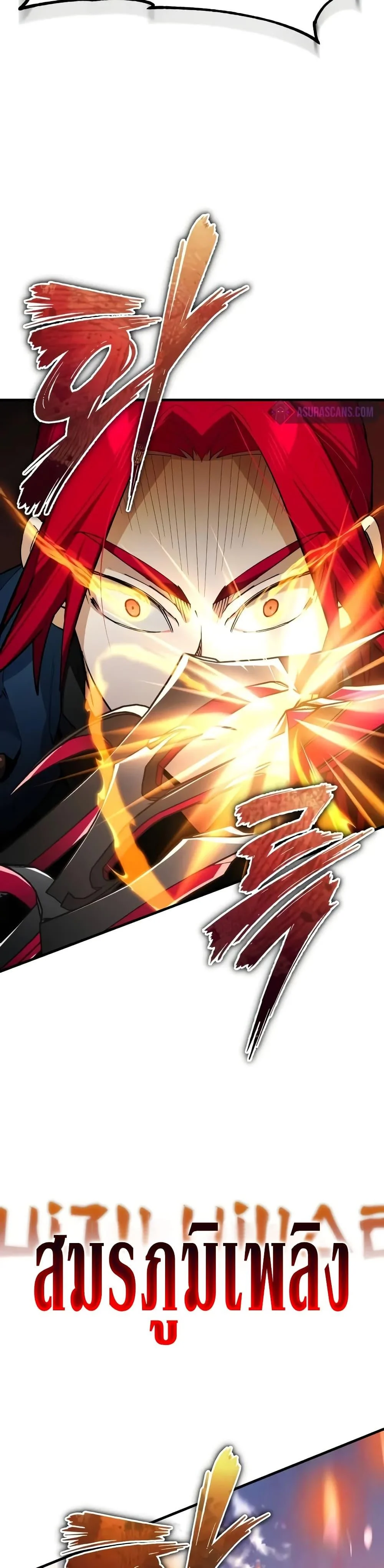 The Heavenly Demon Can’t Live a Normal Life มารสวรรค์จะมีชีวิตธรรมดาไม่ได้หรอก ตอนที่ 136 page 1