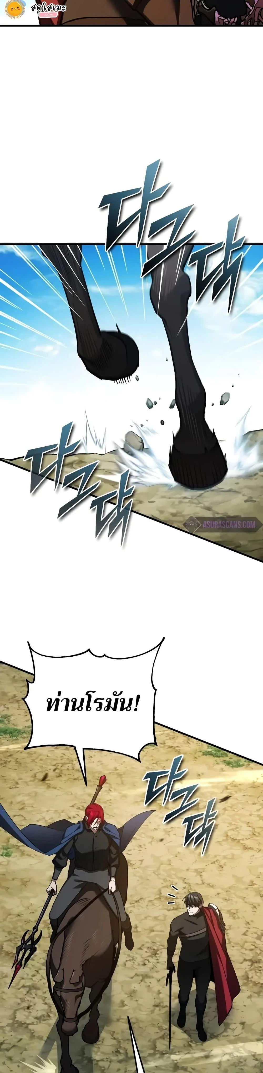 The Heavenly Demon Can’t Live a Normal Life มารสวรรค์จะมีชีวิตธรรมดาไม่ได้หรอก ตอนที่ 136 page 4