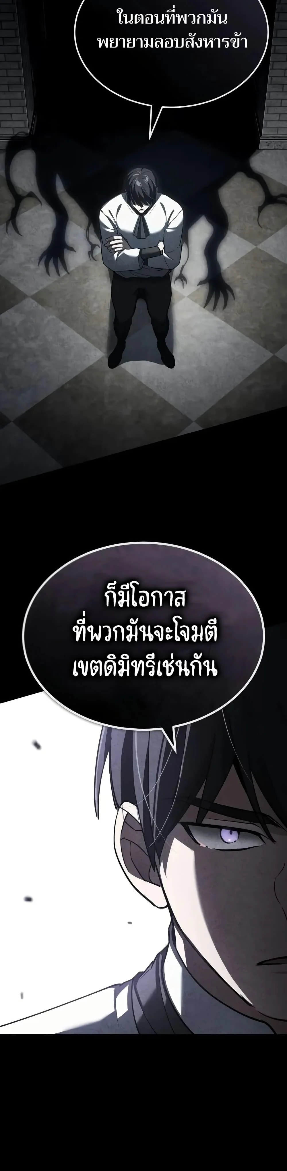 The Heavenly Demon Can’t Live a Normal Life มารสวรรค์จะมีชีวิตธรรมดาไม่ได้หรอก ตอนที่ 136 page 11