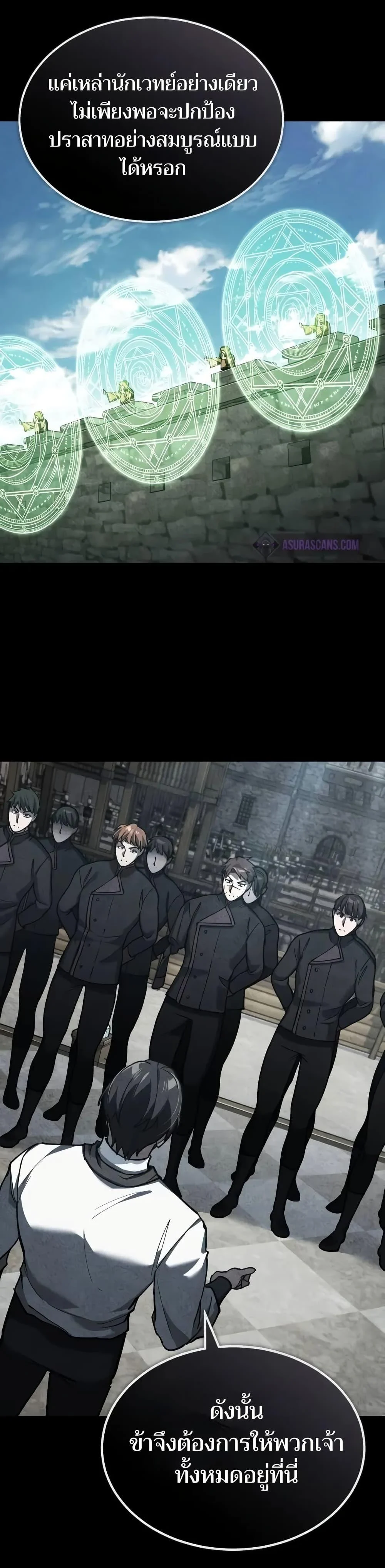 The Heavenly Demon Can’t Live a Normal Life มารสวรรค์จะมีชีวิตธรรมดาไม่ได้หรอก ตอนที่ 136 page 12