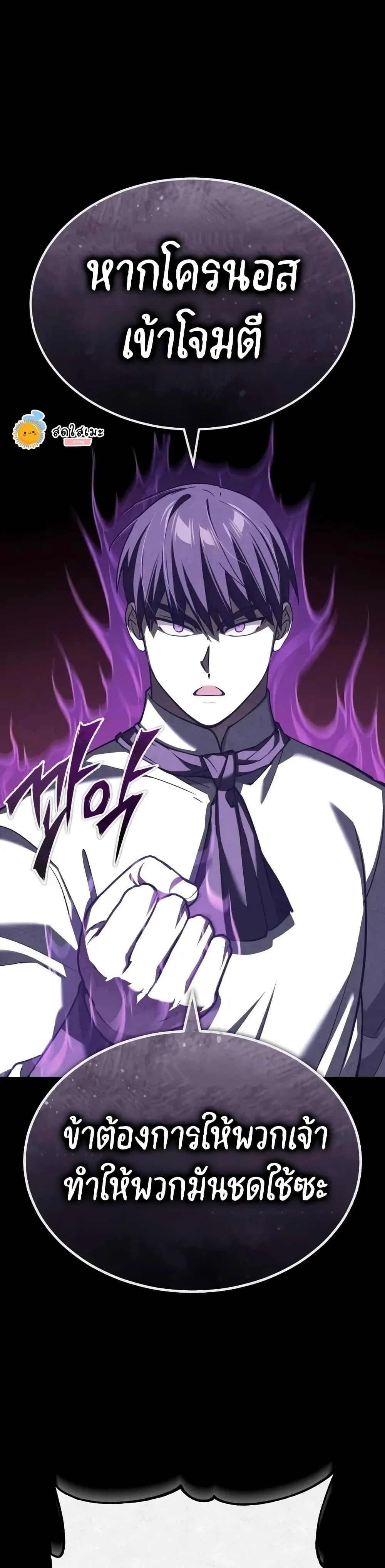 The Heavenly Demon Can’t Live a Normal Life มารสวรรค์จะมีชีวิตธรรมดาไม่ได้หรอก ตอนที่ 136 page 13