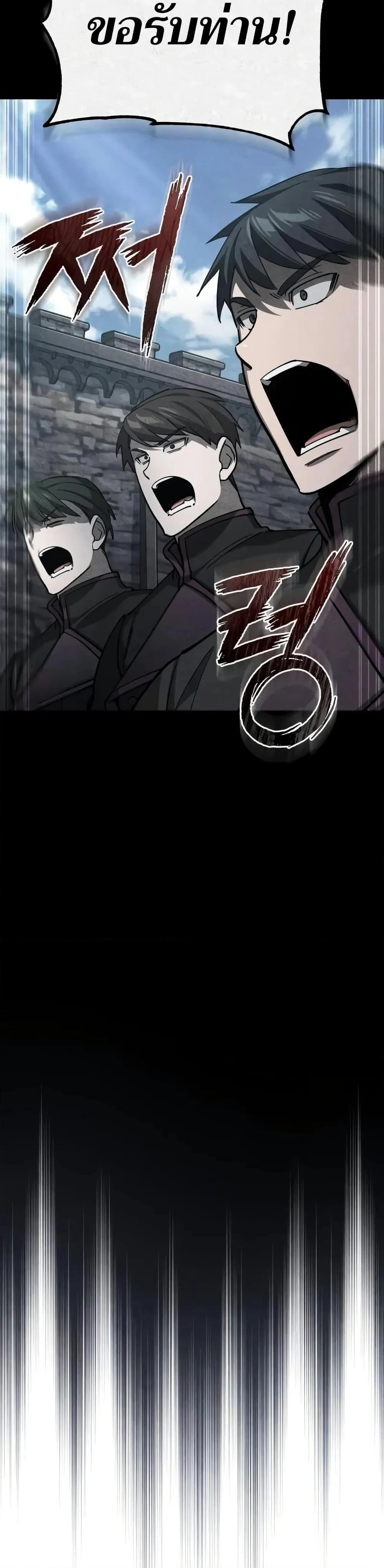 The Heavenly Demon Can’t Live a Normal Life มารสวรรค์จะมีชีวิตธรรมดาไม่ได้หรอก ตอนที่ 136 page 14