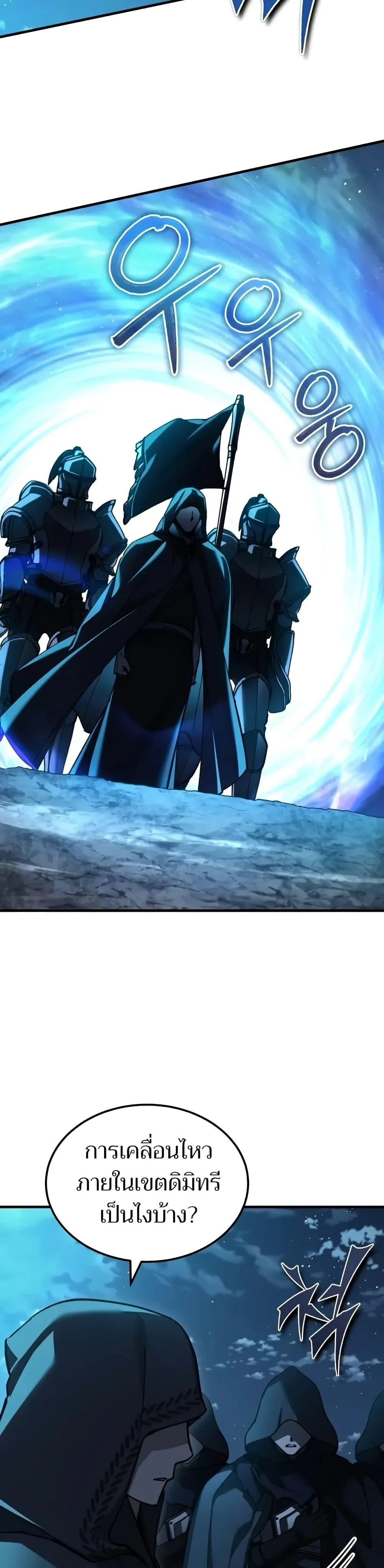 The Heavenly Demon Can’t Live a Normal Life มารสวรรค์จะมีชีวิตธรรมดาไม่ได้หรอก ตอนที่ 136 page 16
