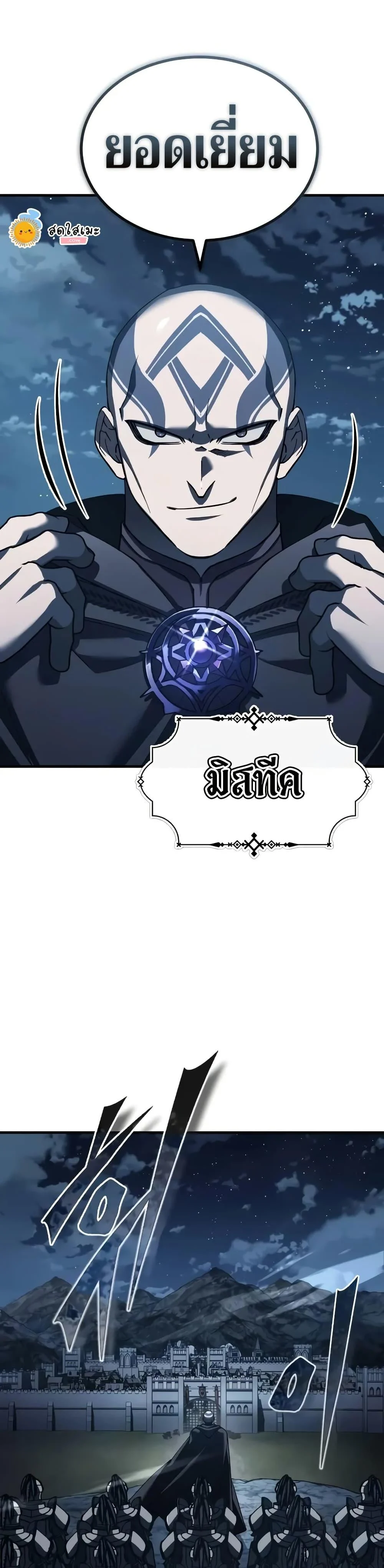 The Heavenly Demon Can’t Live a Normal Life มารสวรรค์จะมีชีวิตธรรมดาไม่ได้หรอก ตอนที่ 136 page 18