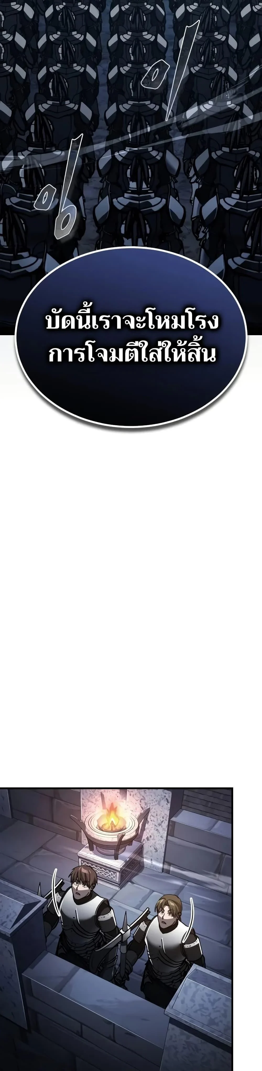 The Heavenly Demon Can’t Live a Normal Life มารสวรรค์จะมีชีวิตธรรมดาไม่ได้หรอก ตอนที่ 136 page 19