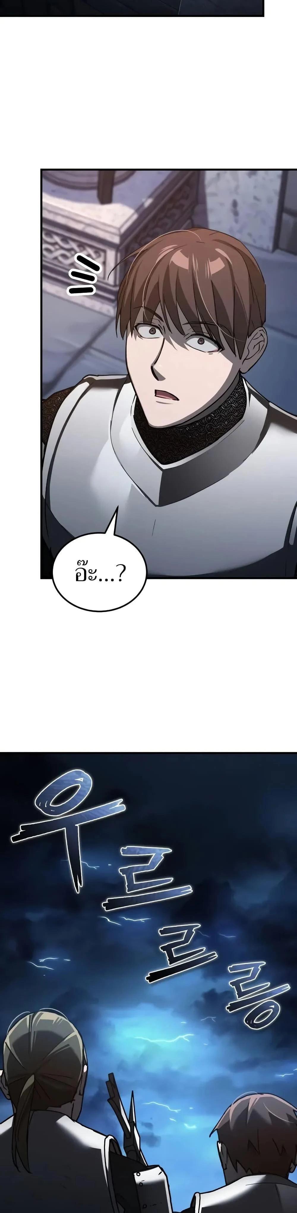 The Heavenly Demon Can’t Live a Normal Life มารสวรรค์จะมีชีวิตธรรมดาไม่ได้หรอก ตอนที่ 136 page 20