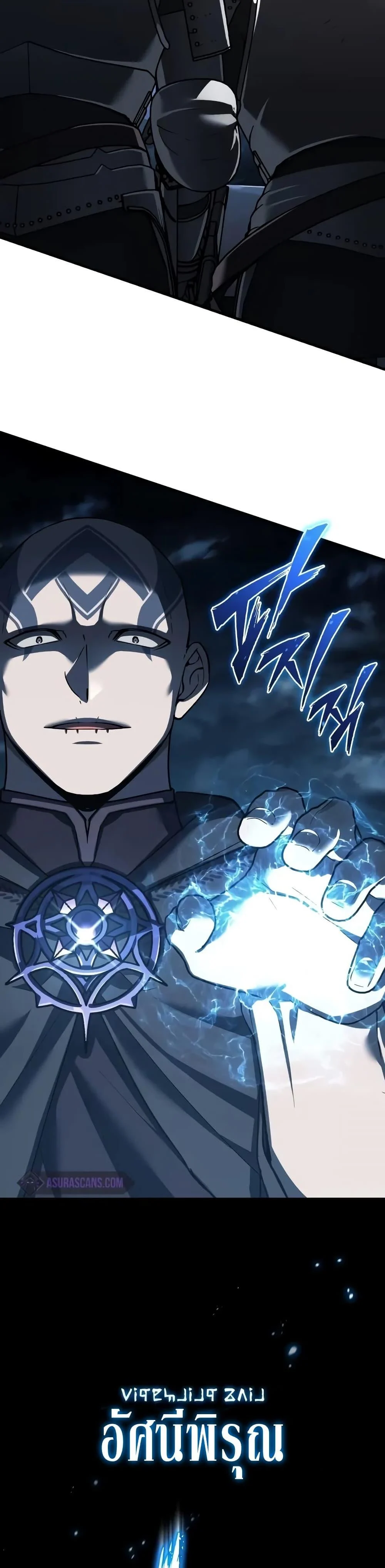 The Heavenly Demon Can’t Live a Normal Life มารสวรรค์จะมีชีวิตธรรมดาไม่ได้หรอก ตอนที่ 136 page 21