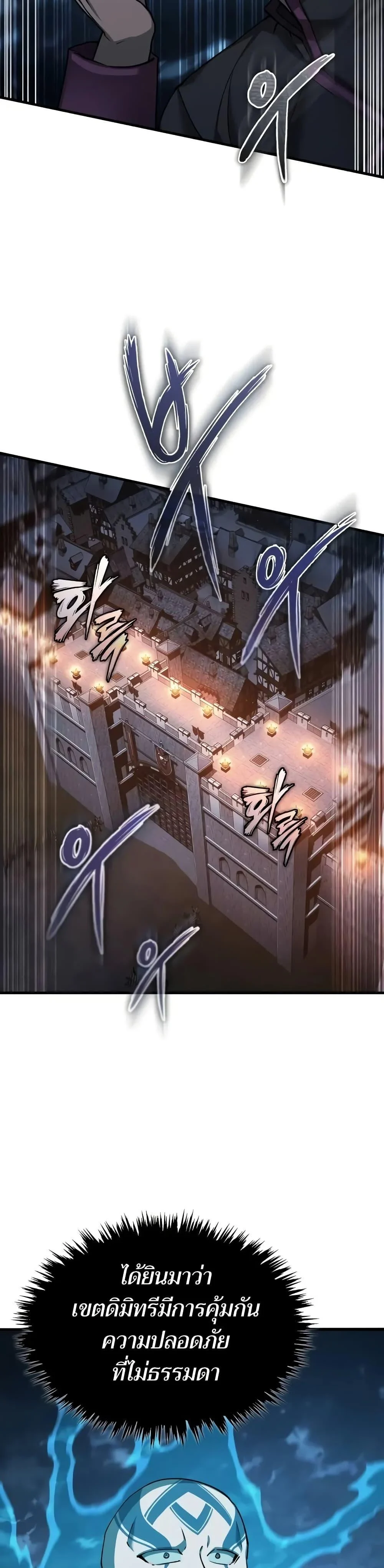 The Heavenly Demon Can’t Live a Normal Life มารสวรรค์จะมีชีวิตธรรมดาไม่ได้หรอก ตอนที่ 136 page 24