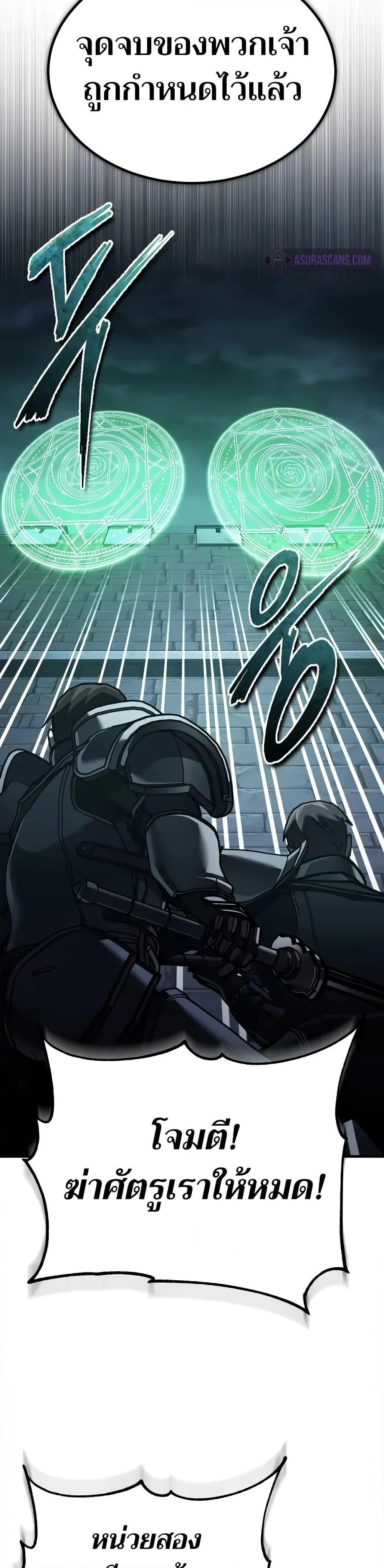 The Heavenly Demon Can’t Live a Normal Life มารสวรรค์จะมีชีวิตธรรมดาไม่ได้หรอก ตอนที่ 136 page 26