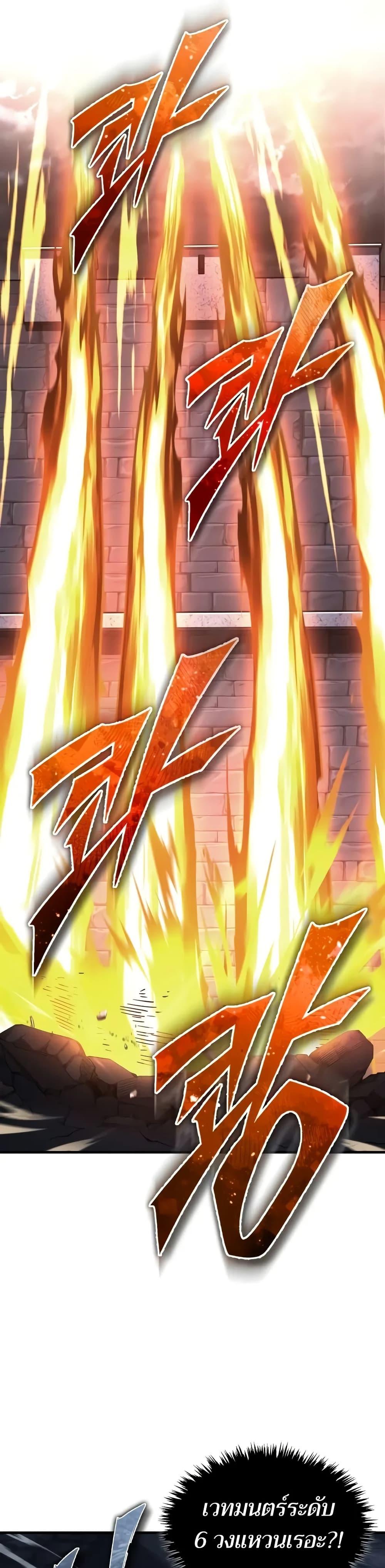 The Heavenly Demon Can’t Live a Normal Life มารสวรรค์จะมีชีวิตธรรมดาไม่ได้หรอก ตอนที่ 136 page 31