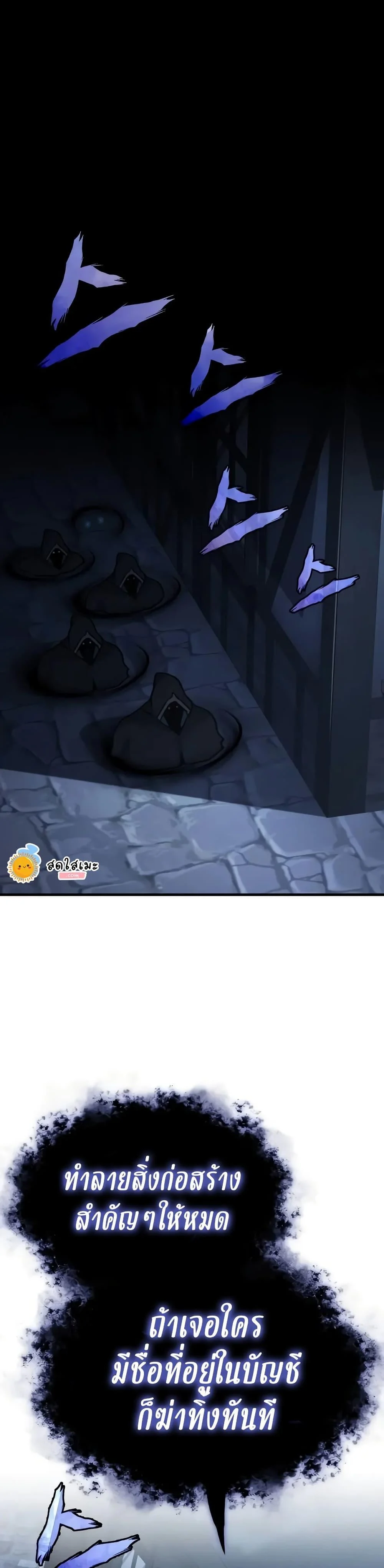 The Heavenly Demon Can’t Live a Normal Life มารสวรรค์จะมีชีวิตธรรมดาไม่ได้หรอก ตอนที่ 136 page 34