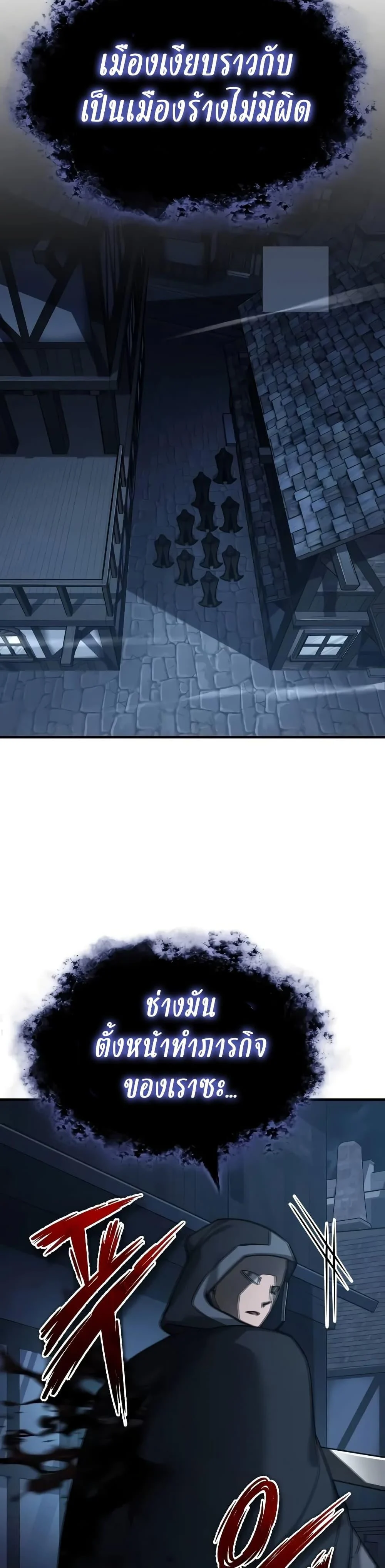 The Heavenly Demon Can’t Live a Normal Life มารสวรรค์จะมีชีวิตธรรมดาไม่ได้หรอก ตอนที่ 136 page 36