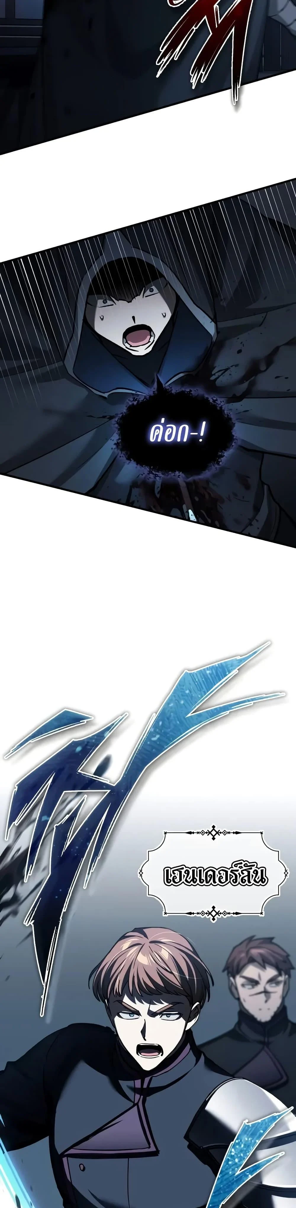 The Heavenly Demon Can’t Live a Normal Life มารสวรรค์จะมีชีวิตธรรมดาไม่ได้หรอก ตอนที่ 136 page 37