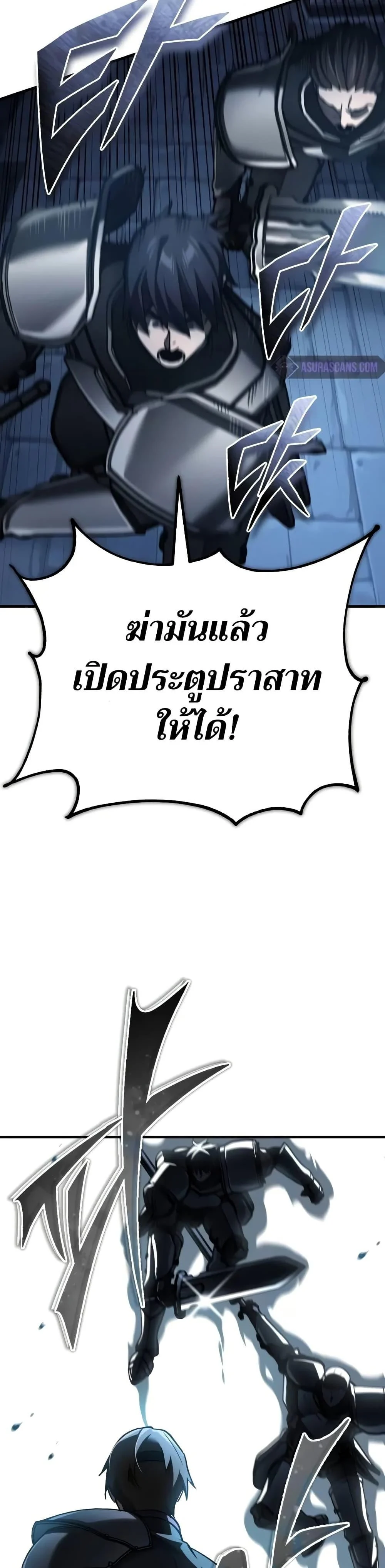 The Heavenly Demon Can’t Live a Normal Life มารสวรรค์จะมีชีวิตธรรมดาไม่ได้หรอก ตอนที่ 136 page 41