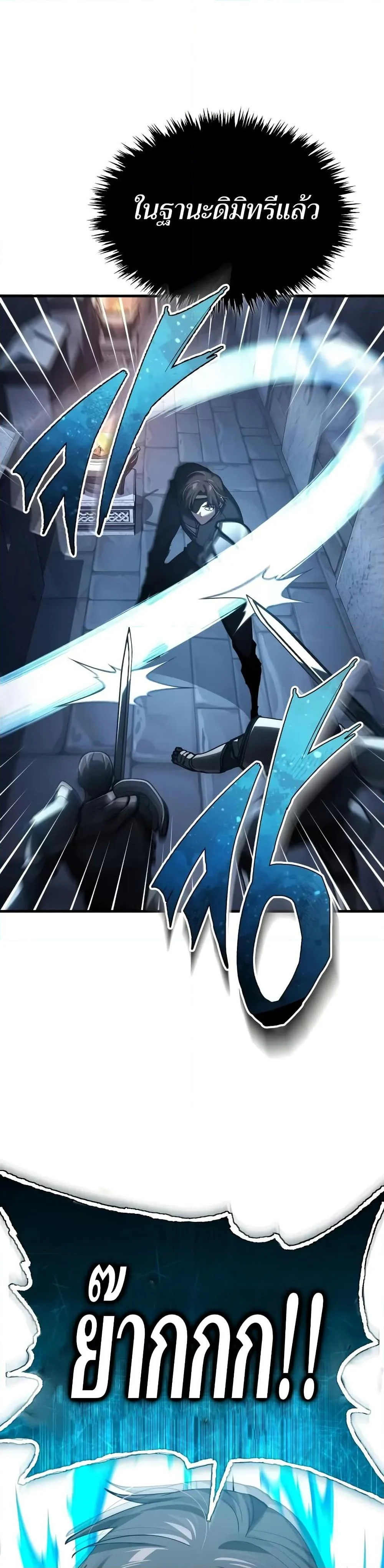 The Heavenly Demon Can’t Live a Normal Life มารสวรรค์จะมีชีวิตธรรมดาไม่ได้หรอก ตอนที่ 136 page 43