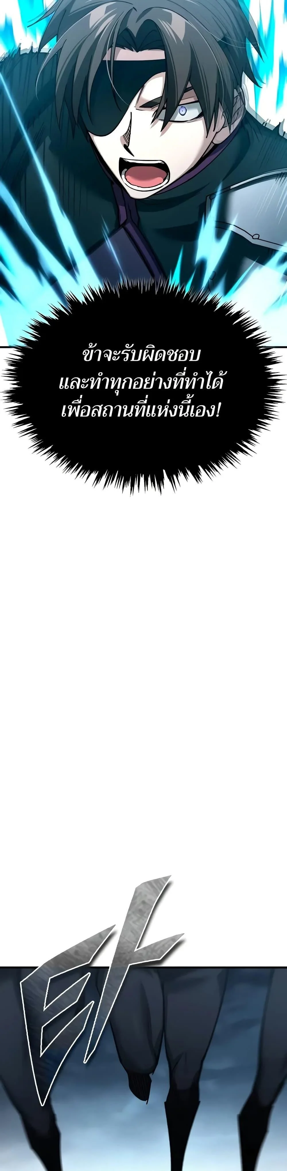 The Heavenly Demon Can’t Live a Normal Life มารสวรรค์จะมีชีวิตธรรมดาไม่ได้หรอก ตอนที่ 136 page 44