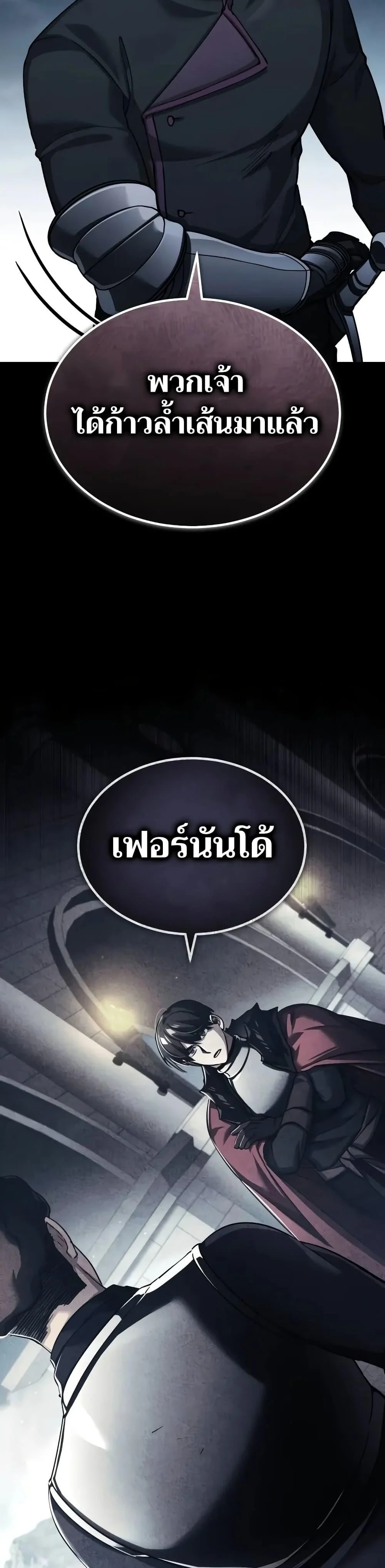 The Heavenly Demon Can’t Live a Normal Life มารสวรรค์จะมีชีวิตธรรมดาไม่ได้หรอก ตอนที่ 136 page 47