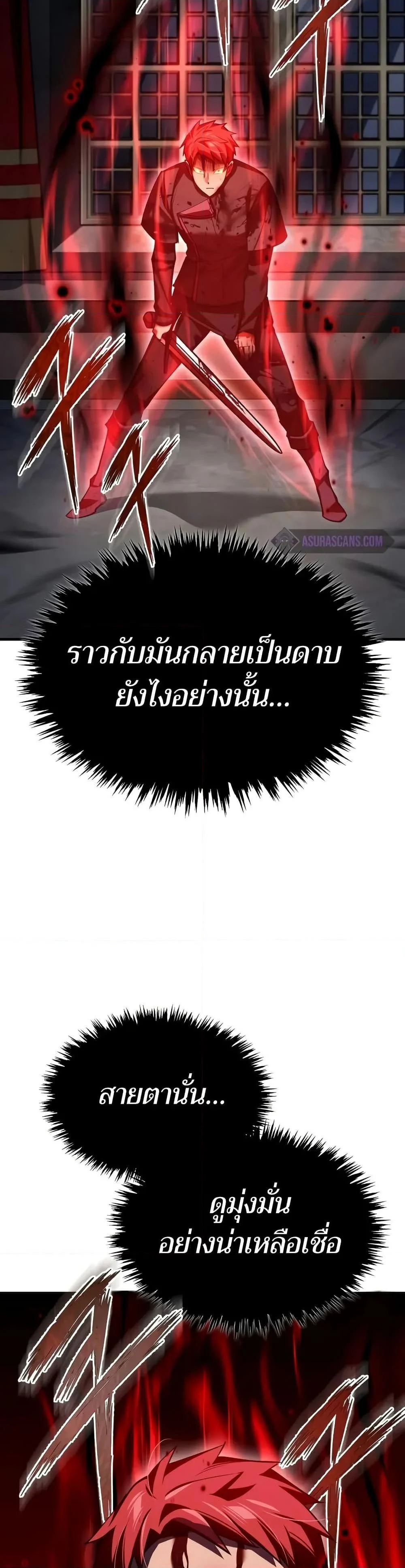 The Heavenly Demon Can’t Live a Normal Life มารสวรรค์จะมีชีวิตธรรมดาไม่ได้หรอก ตอนที่ 138 page 1