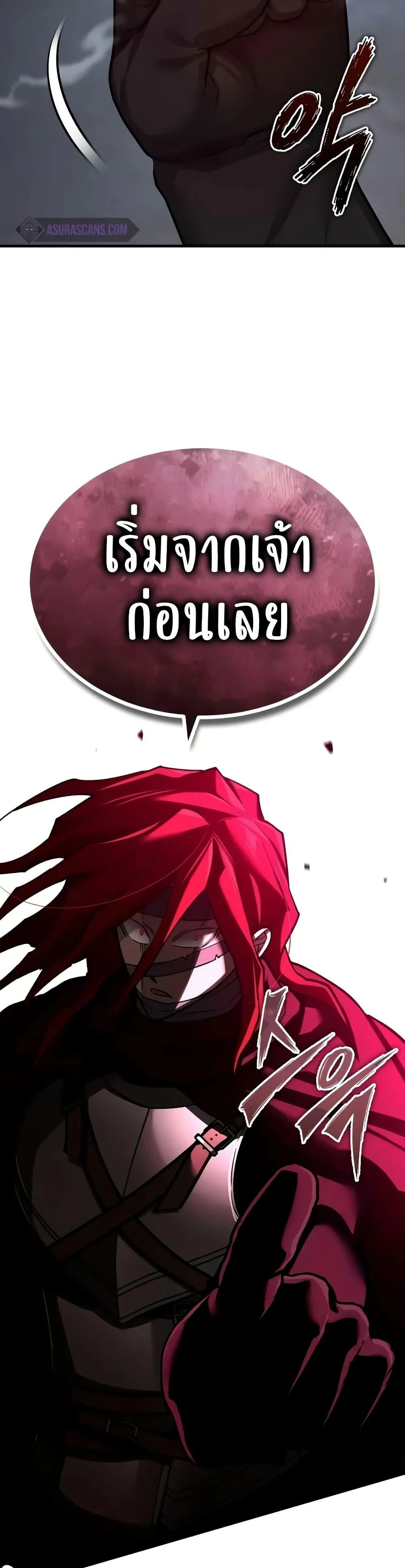 The Heavenly Demon Can’t Live a Normal Life มารสวรรค์จะมีชีวิตธรรมดาไม่ได้หรอก ตอนที่ 138 page 8