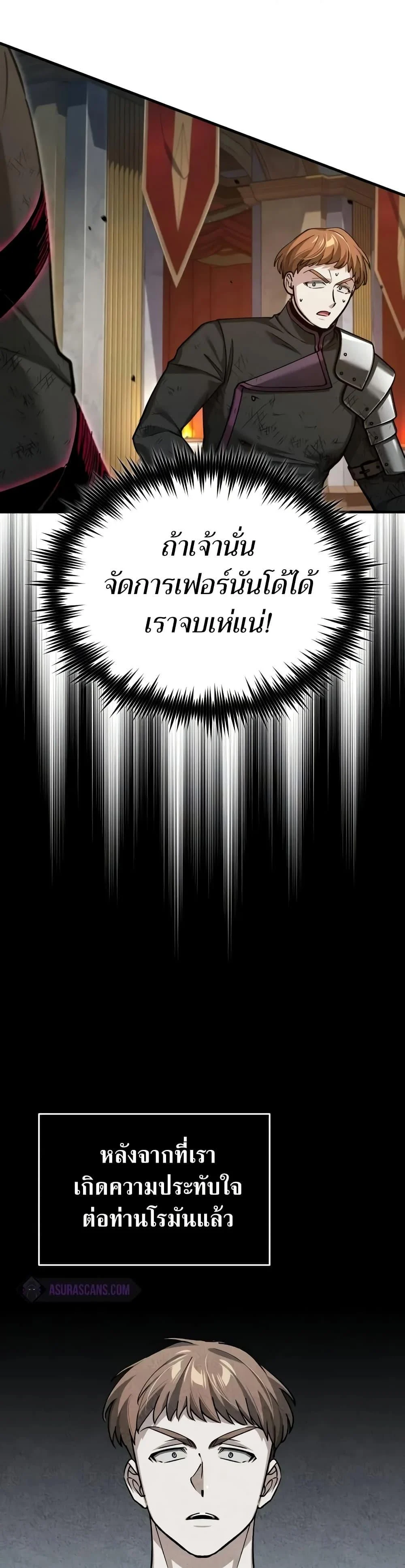 The Heavenly Demon Can’t Live a Normal Life มารสวรรค์จะมีชีวิตธรรมดาไม่ได้หรอก ตอนที่ 138 page 11
