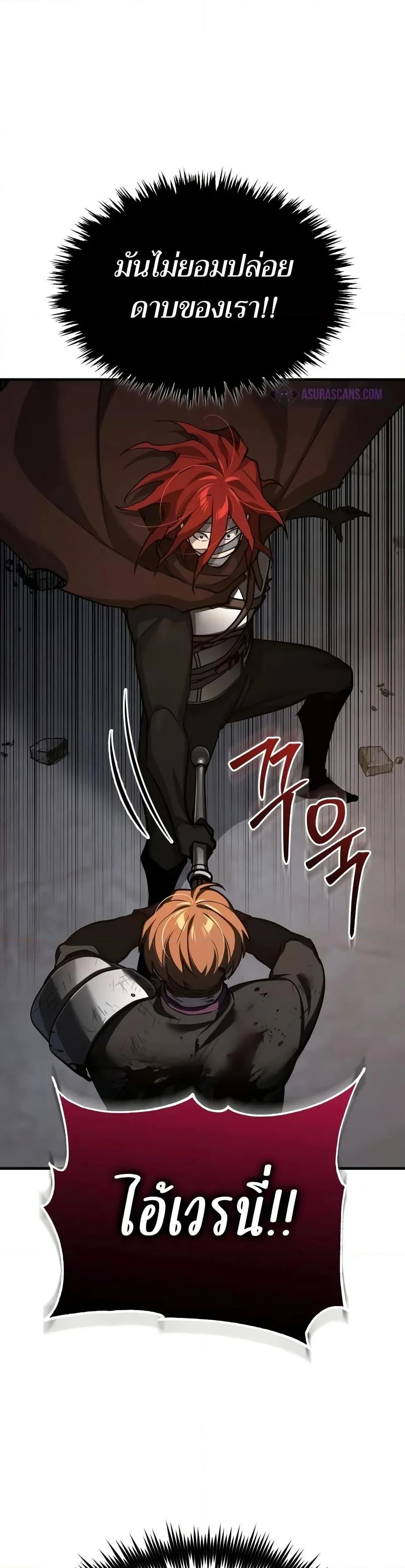 The Heavenly Demon Can’t Live a Normal Life มารสวรรค์จะมีชีวิตธรรมดาไม่ได้หรอก ตอนที่ 138 page 17