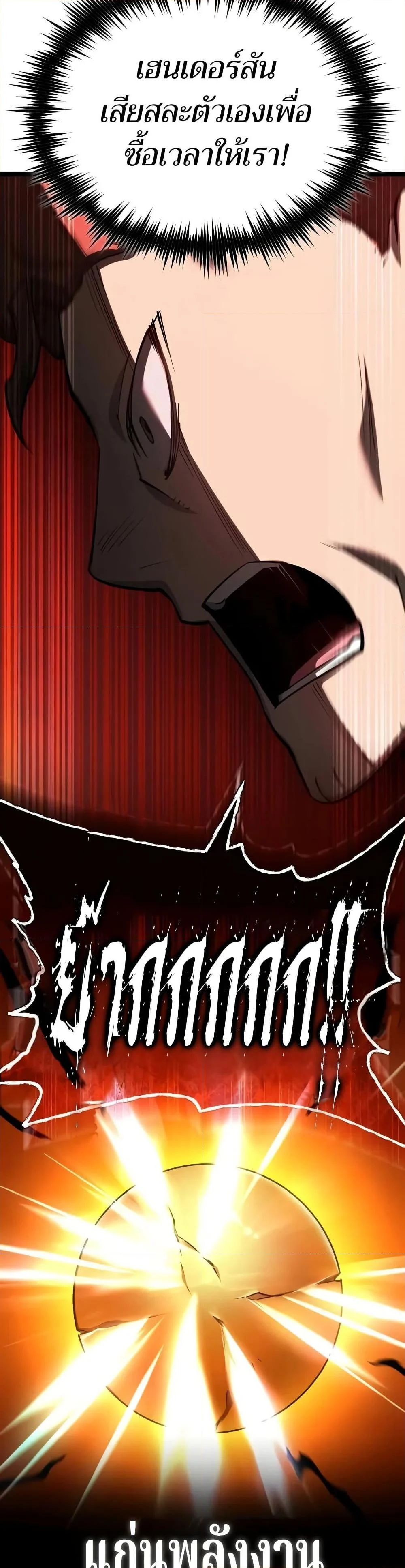 The Heavenly Demon Can’t Live a Normal Life มารสวรรค์จะมีชีวิตธรรมดาไม่ได้หรอก ตอนที่ 138 page 18