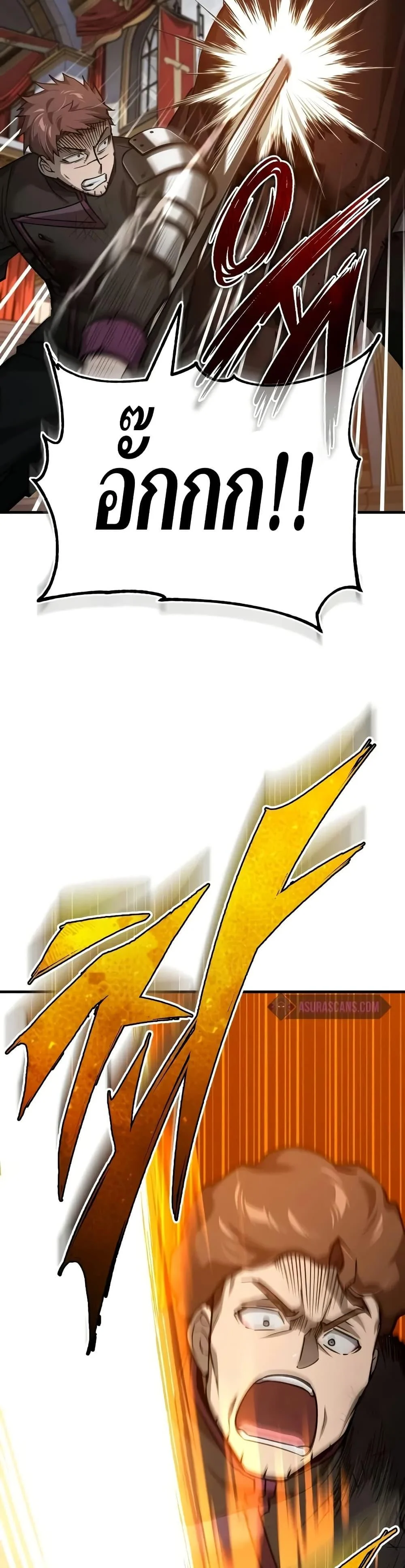 The Heavenly Demon Can’t Live a Normal Life มารสวรรค์จะมีชีวิตธรรมดาไม่ได้หรอก ตอนที่ 138 page 21