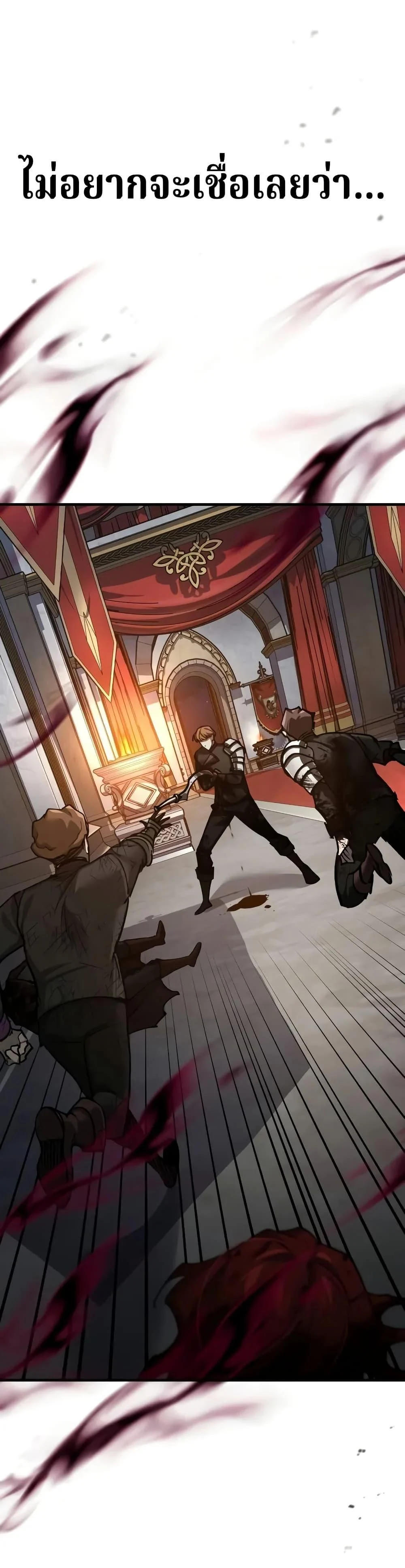 The Heavenly Demon Can’t Live a Normal Life มารสวรรค์จะมีชีวิตธรรมดาไม่ได้หรอก ตอนที่ 138 page 23