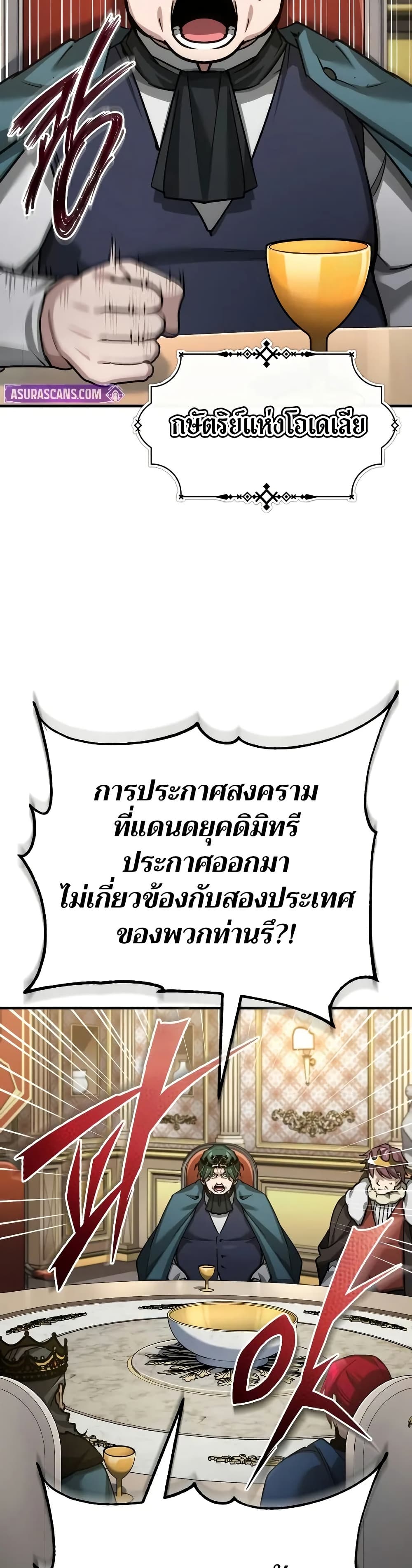 The Heavenly Demon Can’t Live a Normal Life มารสวรรค์จะมีชีวิตธรรมดาไม่ได้หรอก ตอนที่ 141 page 4