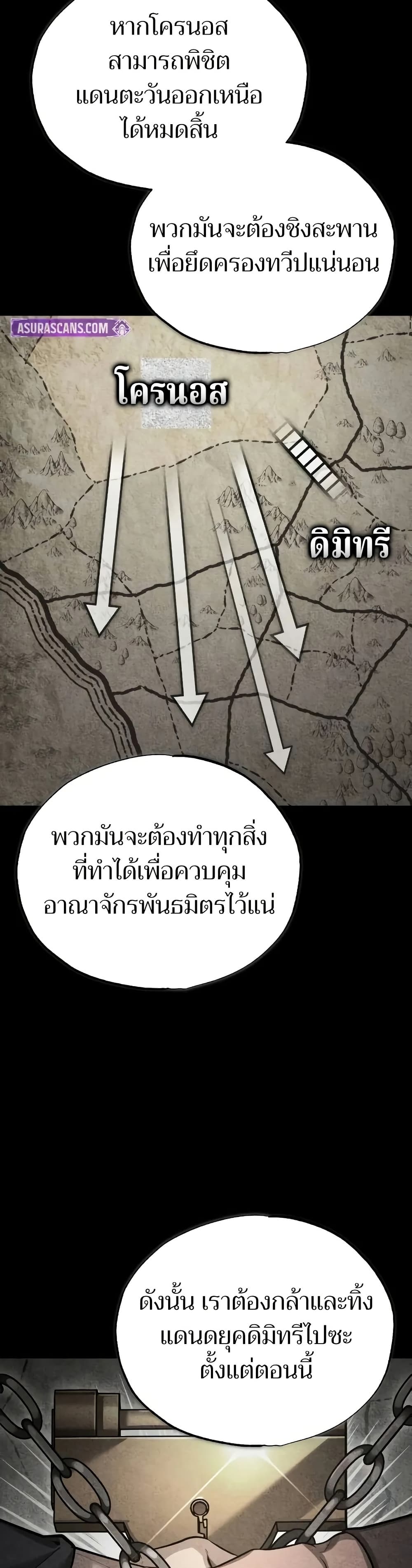 The Heavenly Demon Can’t Live a Normal Life มารสวรรค์จะมีชีวิตธรรมดาไม่ได้หรอก ตอนที่ 141 page 7