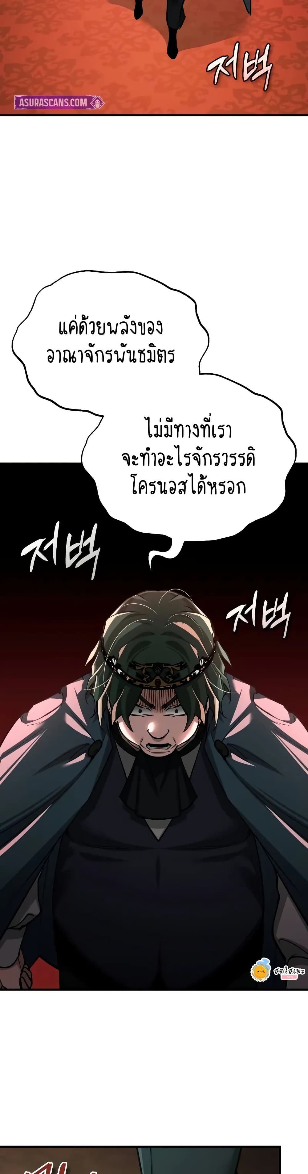 The Heavenly Demon Can’t Live a Normal Life มารสวรรค์จะมีชีวิตธรรมดาไม่ได้หรอก ตอนที่ 141 page 12