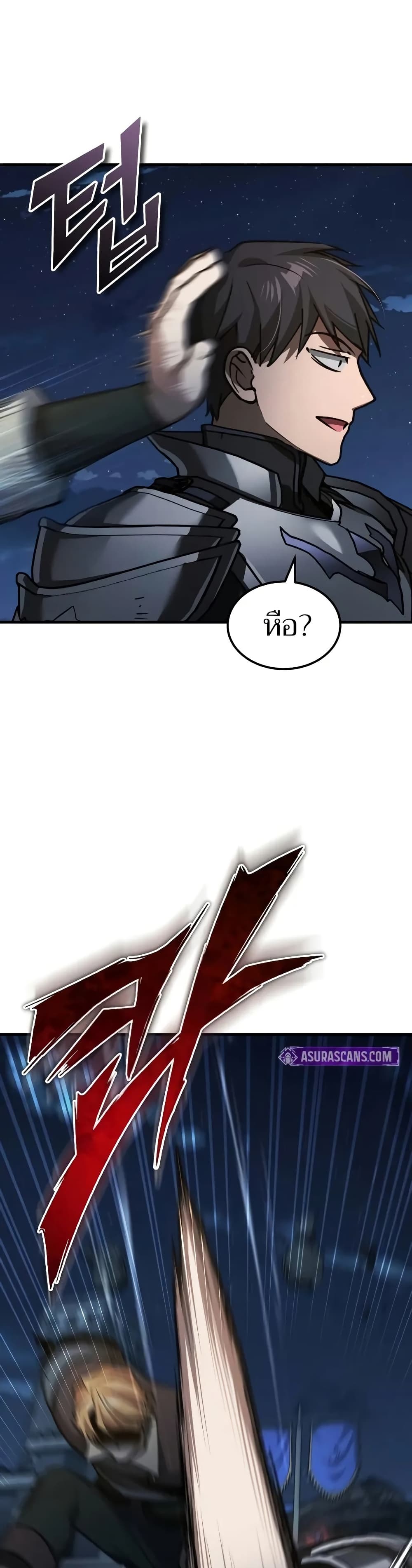 The Heavenly Demon Can’t Live a Normal Life มารสวรรค์จะมีชีวิตธรรมดาไม่ได้หรอก ตอนที่ 141 page 17